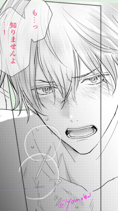 💋4/1発売『#甘咬みリップライン』
アニメイト様での小冊子特典の内容ですが…

赤裸々な悠良(受)視点🫣でのmake love👨‍❤️‍💋‍👨をお届け予定🫶

👇単行本のご予約お待ちしております❤
サイン会(4/21)のご応募締切は2/26までデス🥹
https://t.co/0HG6gZkGmP

※余裕のない攻ワンコはとても良い😌 #商業BL 