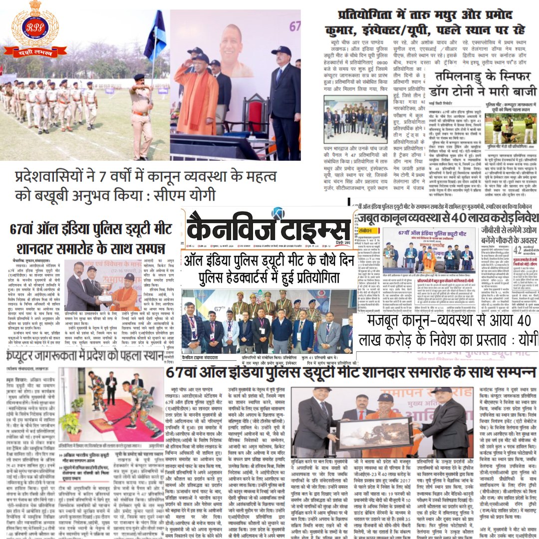 From local gazettes to national dailies, the headlines spotlight the transformative impact of the 67th All India Police Duty Meet (AIPDM) org by RPF. As we make headlines, let's continue to elevate the standards of detection & investigation. #67thAIPDM
@aipscb @RailMinIndia