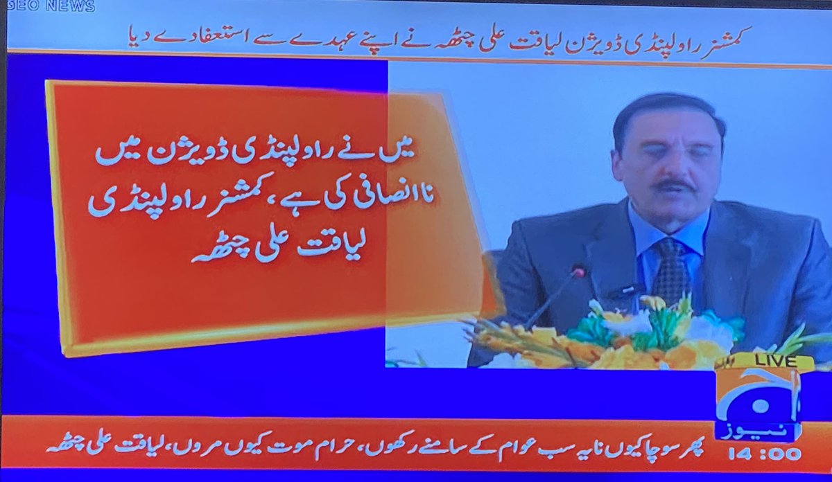 QayyumReports's tweet photo. لیاقت چٹھہ مارچ میں ریٹائر ہو رہے ہیں دھاندلی کا الزام اس وقت لگانا اور کہنا میں خود کشی کرنا چاہتا تھا ،ایسا شخص  ذہنی مریض ہو سکتا ہے پچاس پچاس ستر ستر ہزار ووٹ ڈالنے کی بات سیاسی مخالفین نے بھی الزام نہیں لگایا اس شخص کے کوئی سیاسی عزائم ہوسکتے ہیں دس دن کیوں خاموش رہا یہ ان کا دعوی ہے صوبائی وزیر اطلاعات عامر میر کی جیو نیوز سے گفتگو