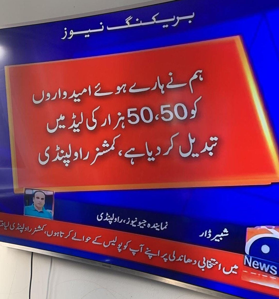 اب حلقہ PP 169 کے RO بھی چاہیے ہمت کرے اور سچ بتائے عوام کو کیسے ن لیگ کے 33000 ووٹس کو 83000 کیا گیا؟؟ اللہ سب کو حق ، سچ کے ساتھ کھڑا ہونے کی توفیق دے