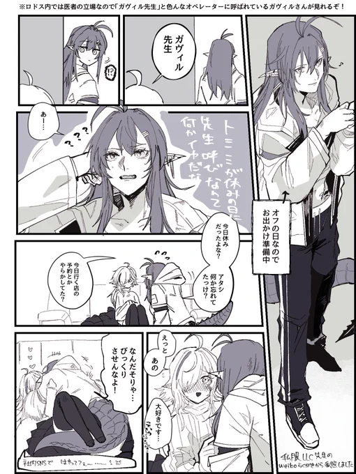 ガヴィル×トミミ
🐊♡🐊
海外カップルでちょっとはやってるやつをやってもらった 