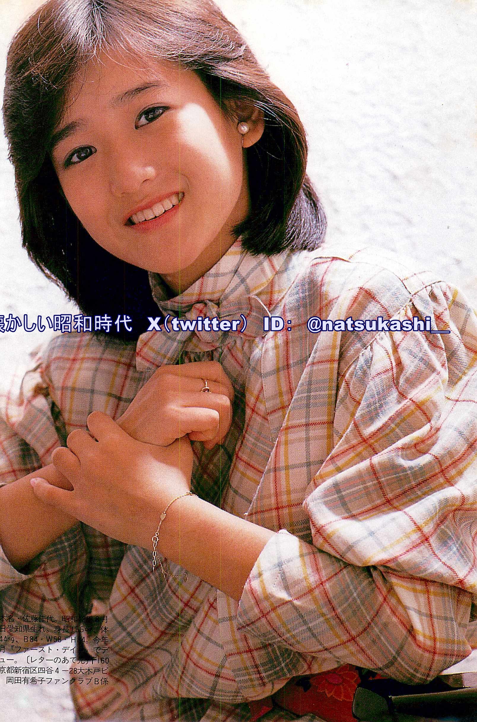 Amazon.co.jp: 22枚セット 1984.11. 5 早稲田大学学園祭 岡田 Amazon.co.jp: 22枚セット 1984.11. 5 早稲田大学学園祭 岡田