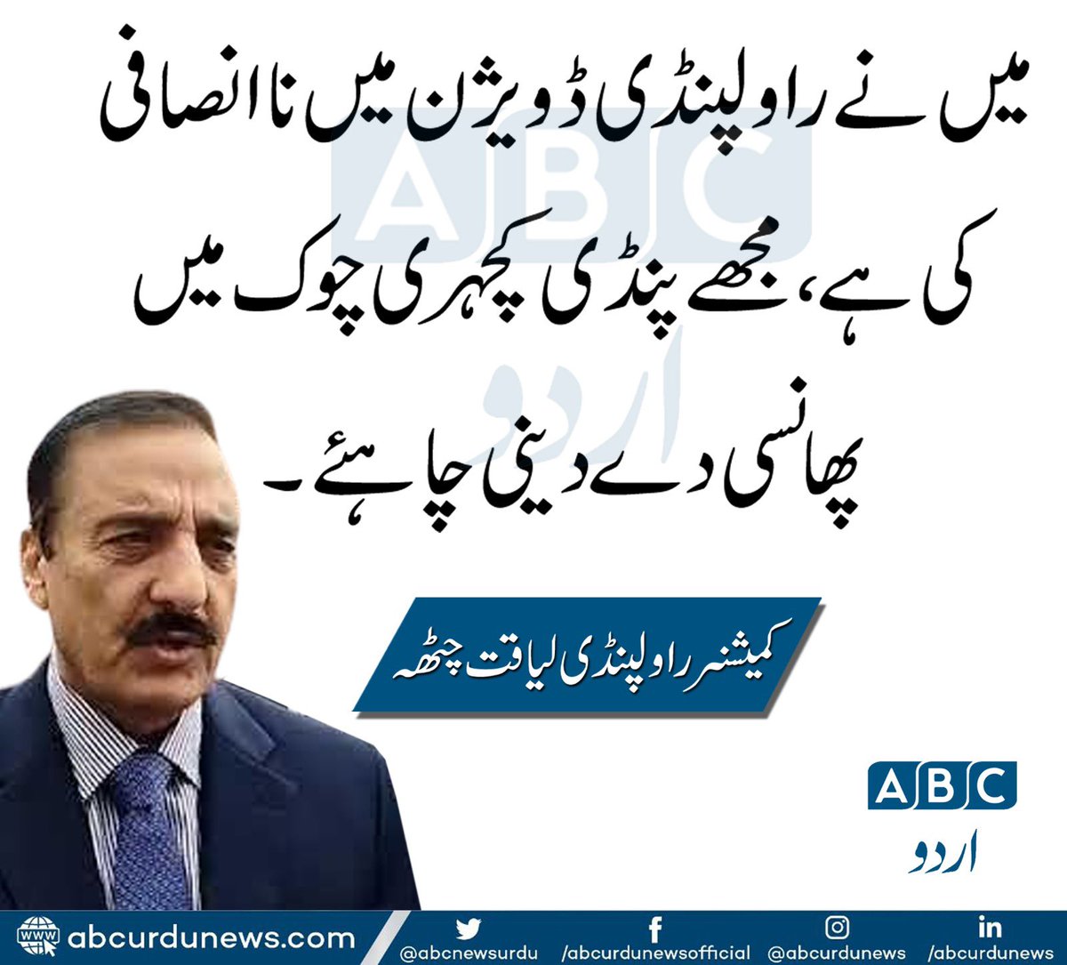 mianumarjamil's tweet photo. اپ نے آج قوم کا سر فخر سے بلند کردیا ۔ کمیشنر صاحب🫡 https://t.co/CcjEm2WNG1