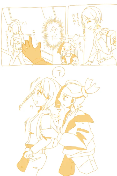 スグアオバレンタイン漫画(3/3) 