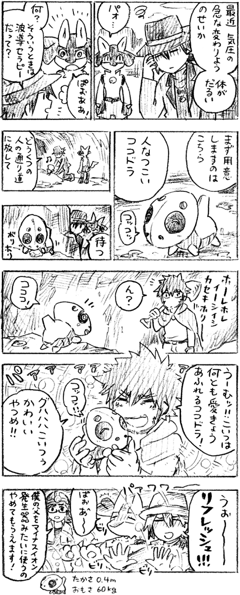 うれピ～ヤ🪨再掲です… 