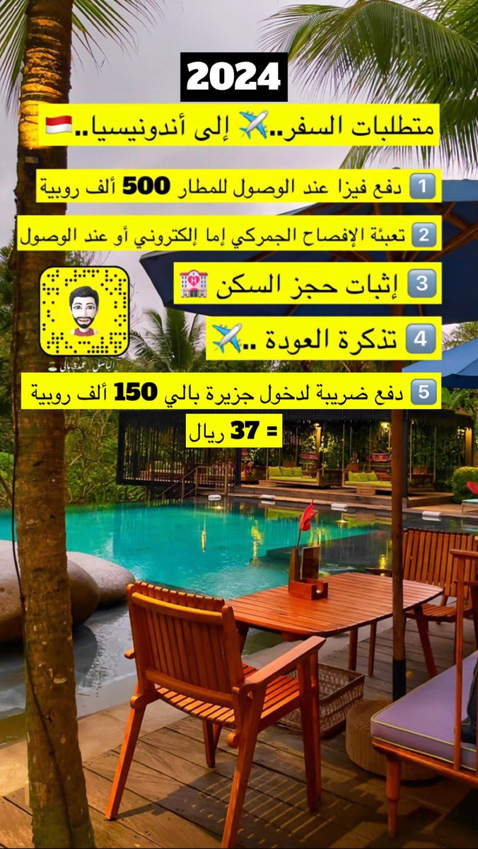 ﮼الباسل 🏝﮼عمدة،بالي🏝 tweet media