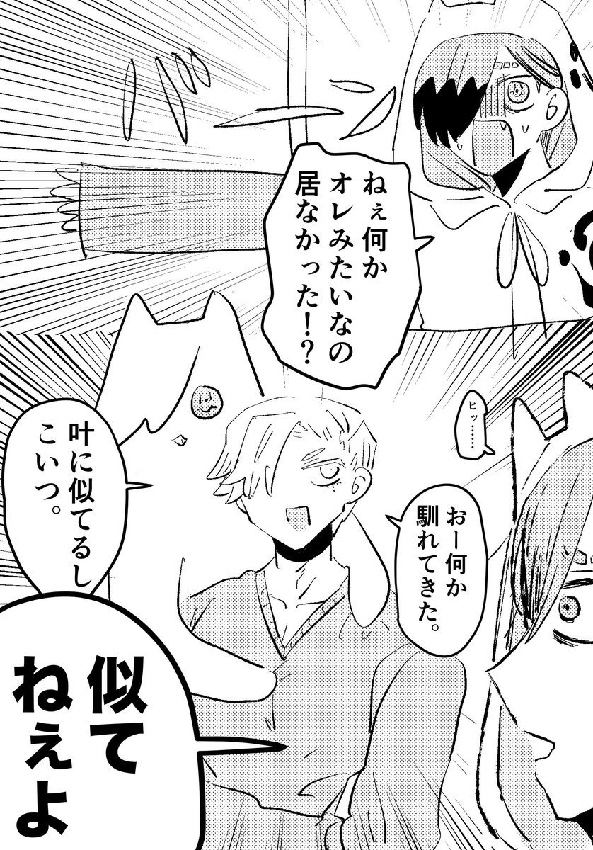 ヤッタ～～🎶怪異漫画暇が出来たら増やしたいです…😉
#マシュマロを投げ合おう
https://t.co/Dw5HFcs8Wm 