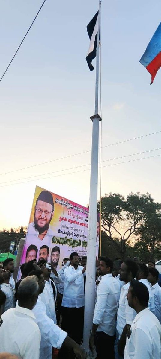 tmmkhqofficial's tweet image. இடக்கழிநாடு பேரூராட்சியில் மமக 16 ஆம் ஆண்டு துவக்கத்தை முன்னிட்டு கொடியேற்றும் நிகழ்ச்சி நடைபெற்றது. 

@abdulsamadmmk
@indiashaj

#mmkitwing #mmk16years #mmkmla #abdulsamadmla