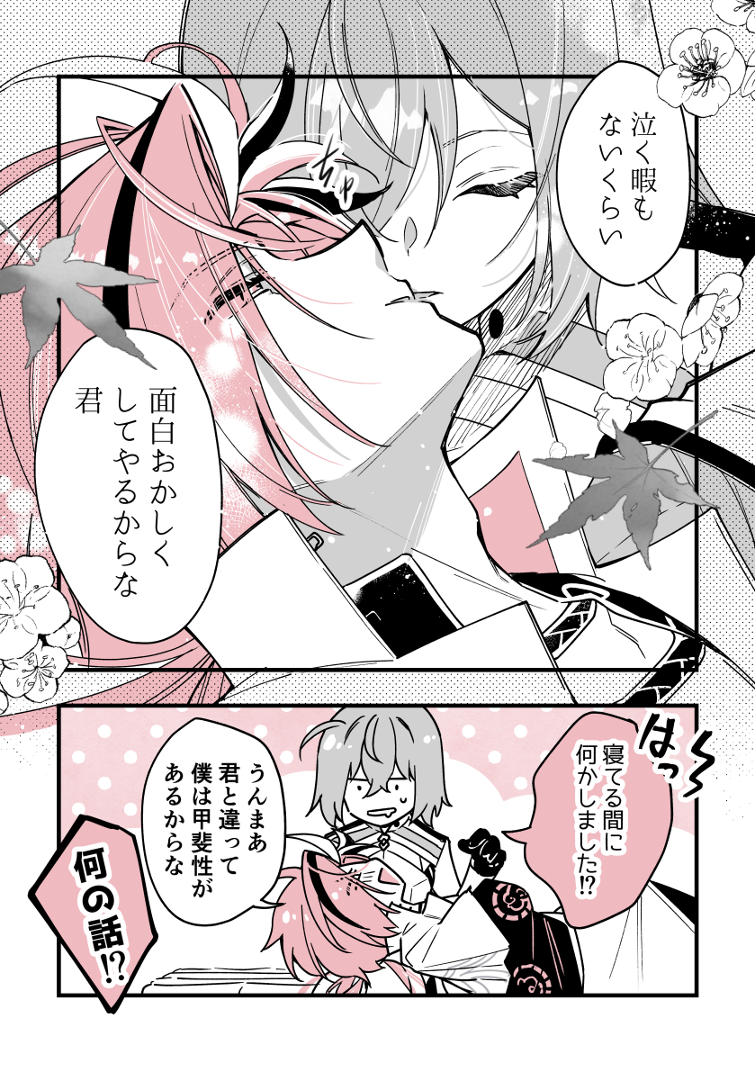 お墓参りと膝枕
※高ぐだ♀ 