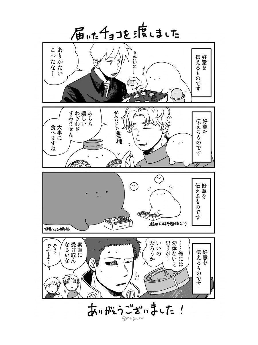 🍫ありがとうございました!
#プリンタニア・ニッポン 