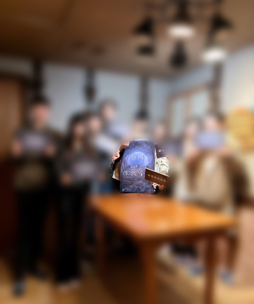 密室逃脫大成功👏👏👏
突然發現 
初次見面的局很適合去玩這個欸

結束後大家的狀態
已經直接跳過尷尬期那一趴
話題不斷🗣️🗣️

一堆菜鳥直接挑戰困難版也是很敢死
下次再開個20人副本好了
<a href="/wywy5201314/">W&Y couple</a> 
<a href="/dSRA9SAzPHLW3iD/">傑克&糖果</a> 
<a href="/Herman18532921/">敲精奪淫</a> 

#下次玩恐怖主題
#真心推薦聯誼初見首選 
#組個密室團吧