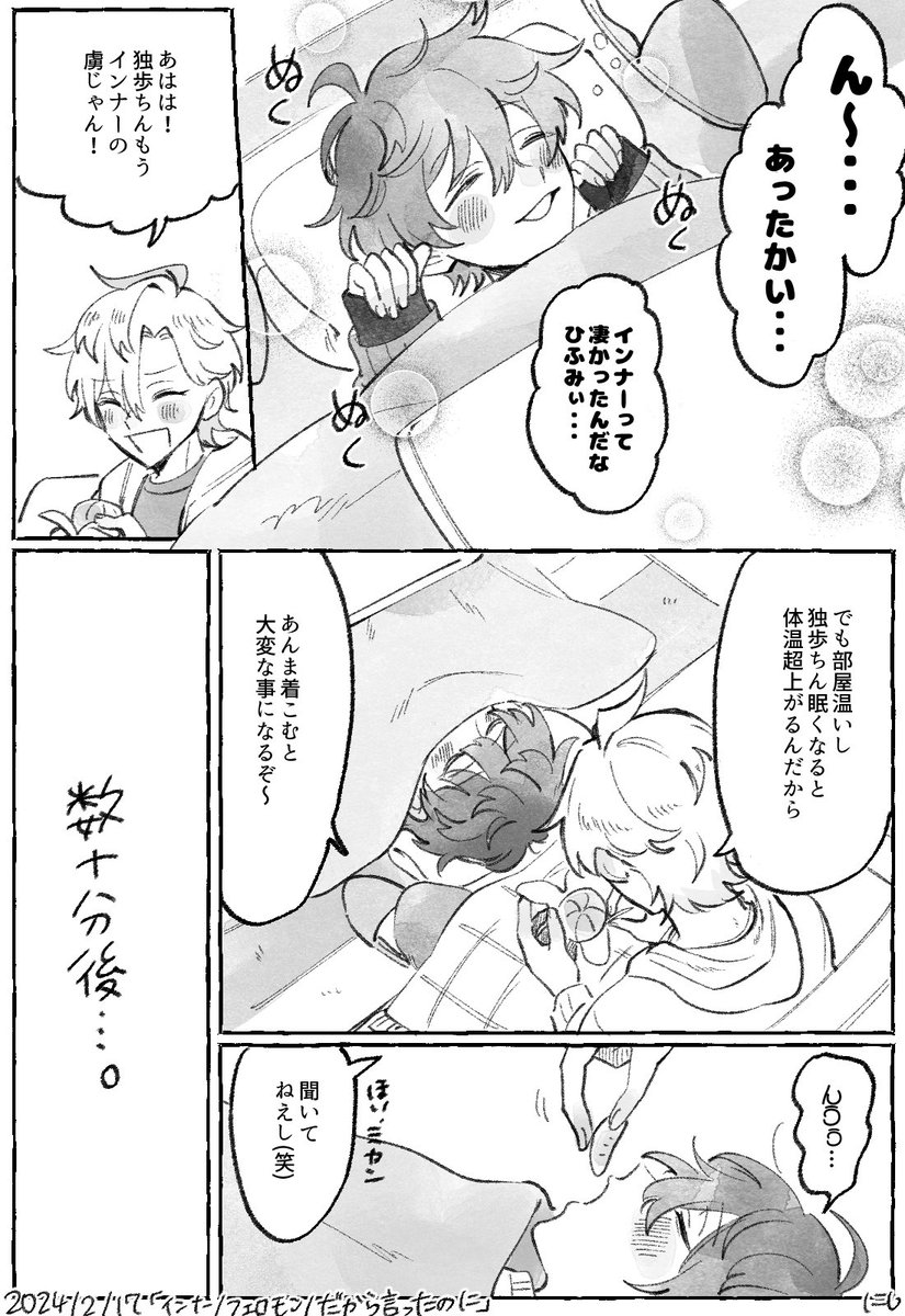 @hfd_1hour 
#ひふどワンドロ・ワンライ

お題/インナー、フェロモン、だから言ったのに

わからセッ…100万回見たい✌️😌 