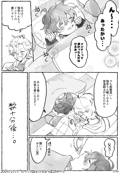 @hfd_1hour 
#ひふどワンドロ・ワンライ

お題/インナー、フェロモン、だから言ったのに

わからセッ…100万回見たい✌️😌 