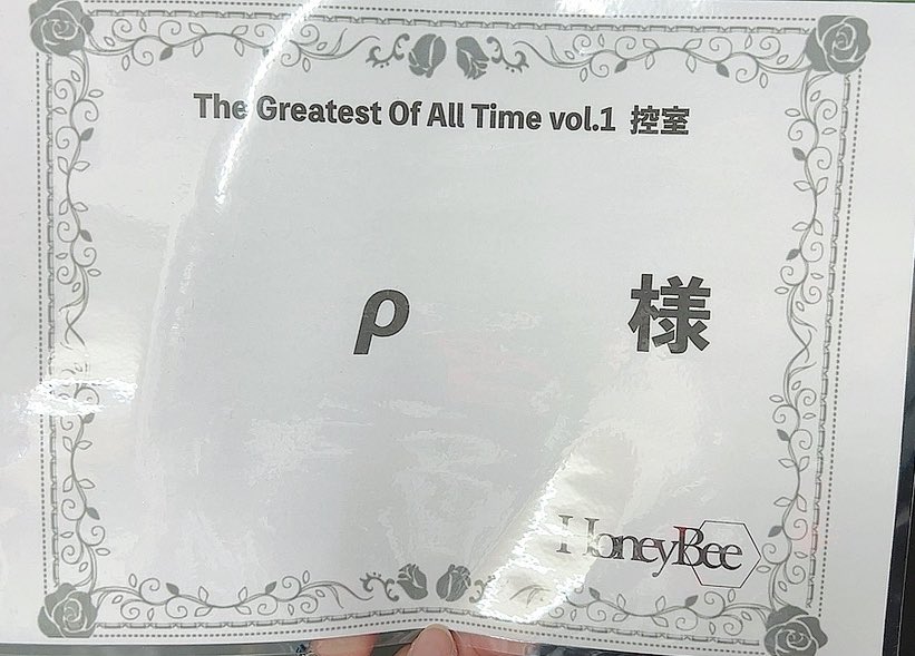 row_row_rho's tweet photo. The Greatest Of All Time vol.1
取り急ぎです!
練習もいっぱいして全力でやりきりました!!
自撮りはライブ後っ!
セトリはALT
演者も客席も本当に優しい人ばっかりで嬉しいし楽しいしいっぱいいろんな感情で溢れてますっ!
本当にありがとうございました!🧪
#GOATLIVE https://t.co/wP2ExiLh3w