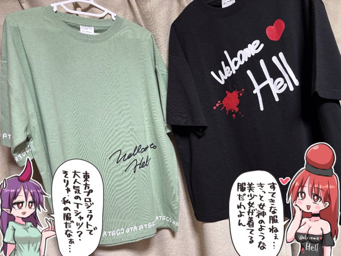 へかちやT届いた!
これで今日から私も地獄行き!!
#東方Project 