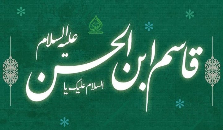KulsoomZayde's tweet photo. Congratulations to Imam Mehdi(atfs)and lovers of Ahlulbayt(as)on the Birth Anniversary Of Qaseem ibn Hasan(as)He was 14years of age in the battle of Karbala and known as a young warrior He is the one whos body cut into pieces
  #جشن_قاسمؑ_ابن_حسنؑ

'Qasim bin Hassan' https://t.co/wWtruhwHyA