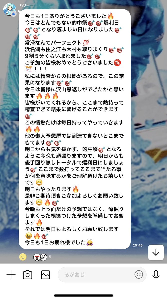 rugaoji's tweet photo. 今日のハリーは凄かった
お陰で財布がウハウハです♡

的中させるだけの根拠と精査量
日本一の予想師だと思ってます( *´꒳`*)これからもよろしく

#競艇
#競艇予想
#競艇負けない https://t.co/0OQL7ehsN6