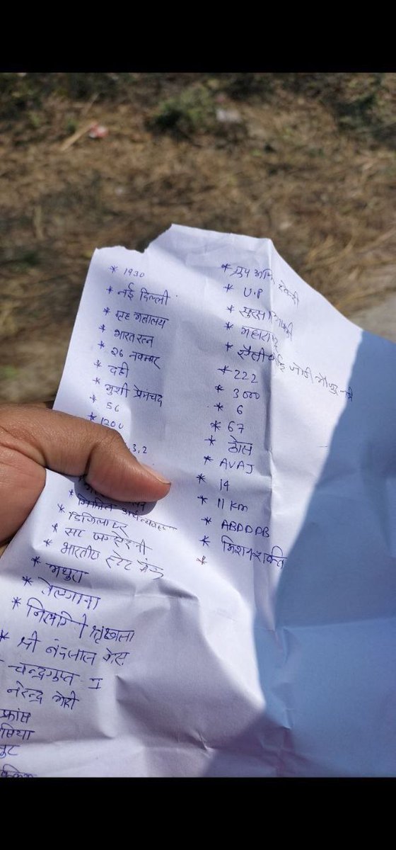 Varunupsi2026's tweet photo. अगर वास्तव में ऐसा हुआ है तो अभ्यर्थी परेशान न हो, योगी जी की पुलिस सबके पास पहुंच जायेगी। कोई भी अनुचित लाभ दिलाने और उठाने वाला नहीं बचेगा।
अब जिसके द्वारा सबूत बाहर आए हैं उसका भी जल्द ही खुलासा हो जायेगा।। लेकिन सच और झूठ यह तो @Uppolice @uppstf जांच कर बताएगी।
#पुलिस_भर्ती https://t.co/lRpin5X3BX