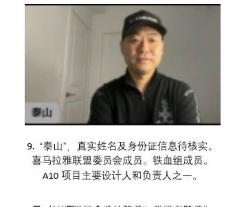 pb5gvQOdgdij83S's tweet photo. 以法围剿郭氏欺诈洗钱犯罪团伙骨干Jianhai Jiao焦剑海，网名“泰山”，法庭文件2月15日披露Jianhai Jiao在郭文贵巨骗2022年2月15日宣布破产后从G-fashion收到52万美元。
他是另一项诈洗钱项目“A10项目”主要设计者和负责人，即使在郭骗去年315被FBI抓捕关押，至今一直积极鼓吹此欺诈项目和HPAY。 https://t.co/EgfZFF7Jbl