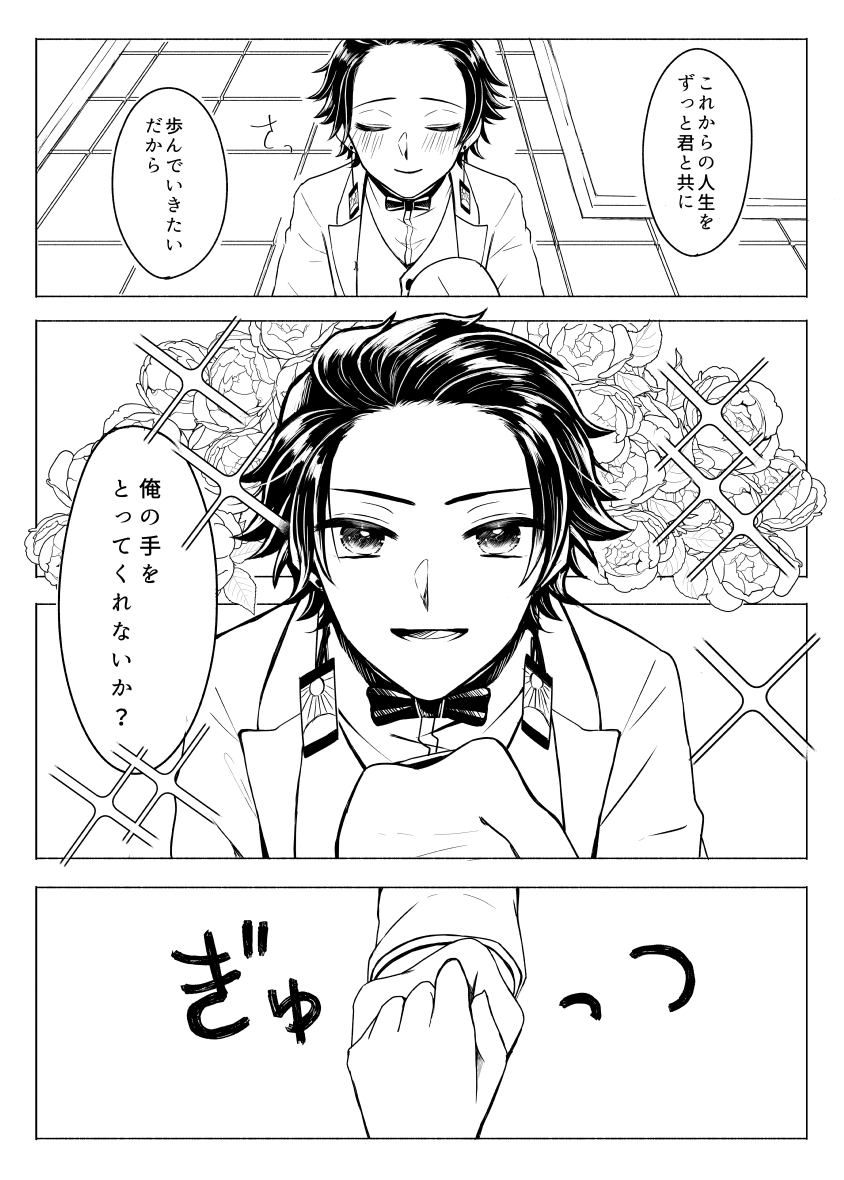 🎴※現パロ
色々捏造、年齢操作 