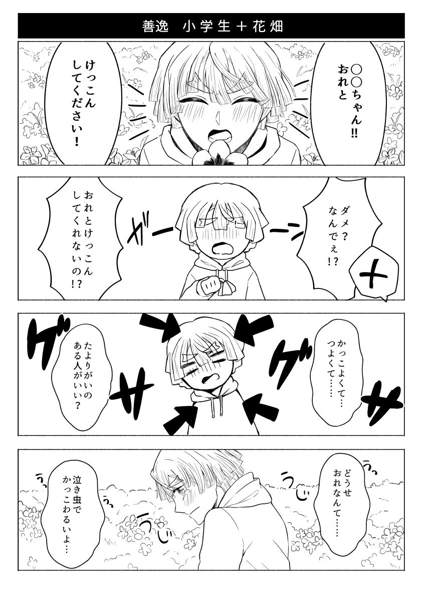 ⚡※現パロ
色々捏造、年齢操作 