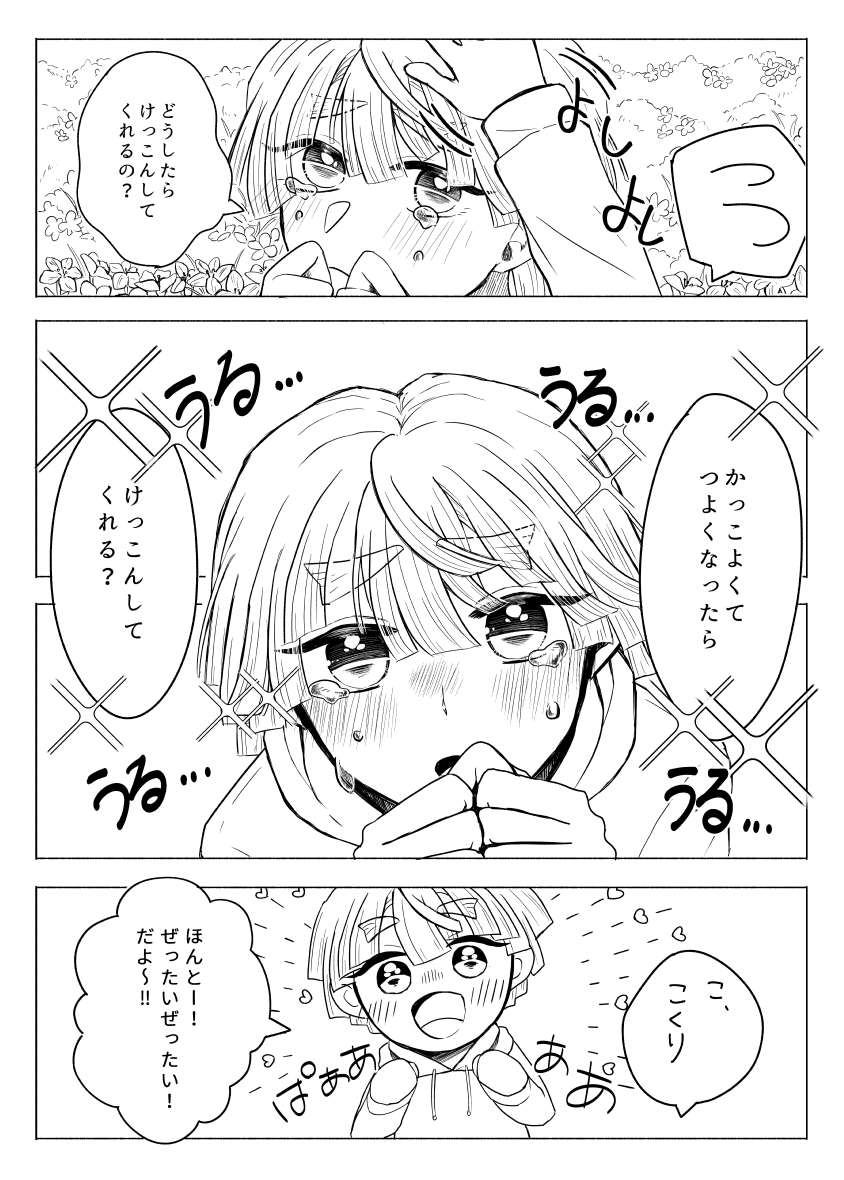 ⚡※現パロ
色々捏造、年齢操作 