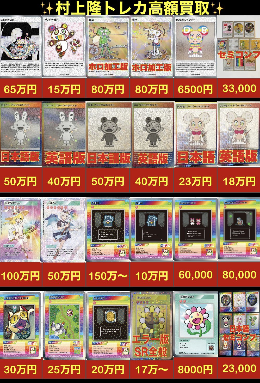 RX(トレカ投資&村上トレカ代表)ポケモンカード/ポケカ RX(トレカ投資&村上トレカ代表)ポケモンカード/ポケカ