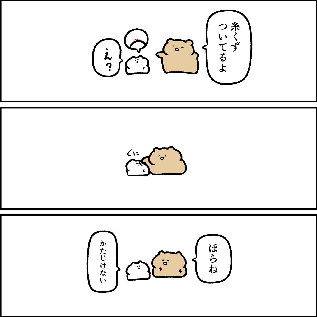 いちいち力が強いクマ