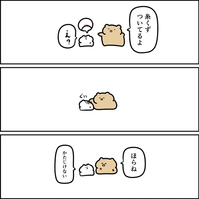 いちいち力が強いクマ