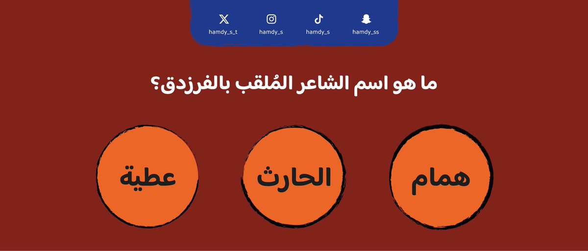 حمدي الفريدي tweet media