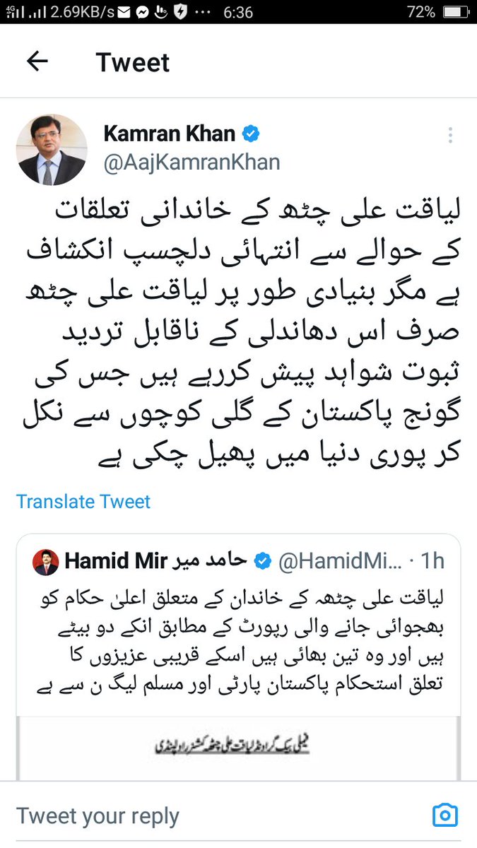 عمران شاہین tweet media