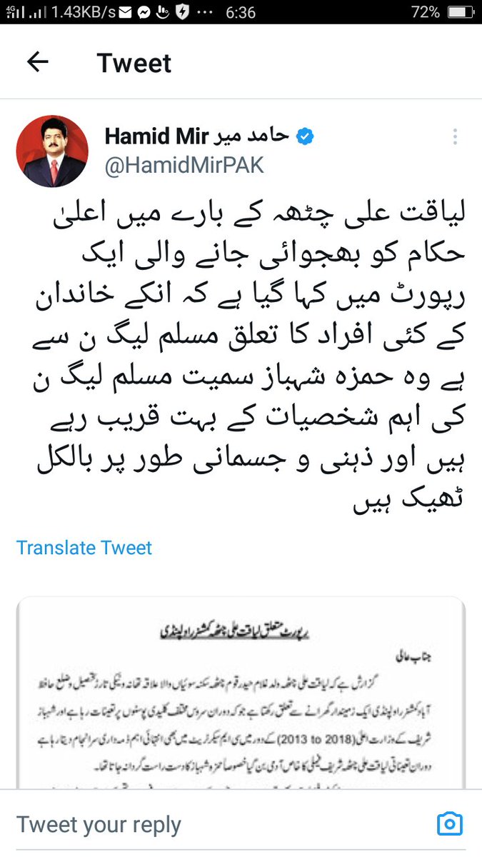 عمران شاہین tweet media