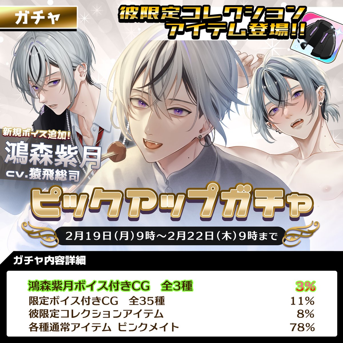 プラスメイト PLUSMATE ハロウィンナイトの贈り物 ガチャ 榊木庵