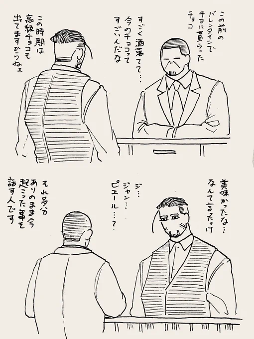#カフェ尾
ジャンもピエ一ルも美味しいよね 