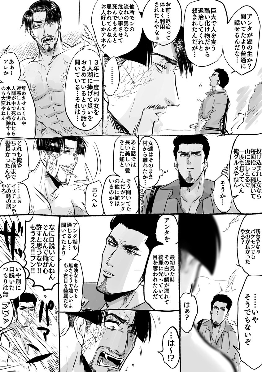 人外パロはいいぞオタク「人外パロはいいぞ」 