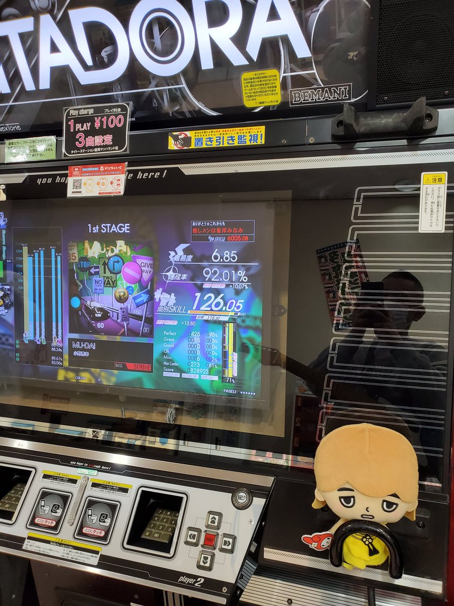 PEABON's tweet photo. 本日のGITADORAプレイ!
一発目選曲目にウォーミングアップを兼ねて、自分チョー苦手の"MU-DAI"赤ベースを選んで挑んだら…🤪
もう自分満足です～ｗｗｗ https://t.co/ORZ87Uc4pi