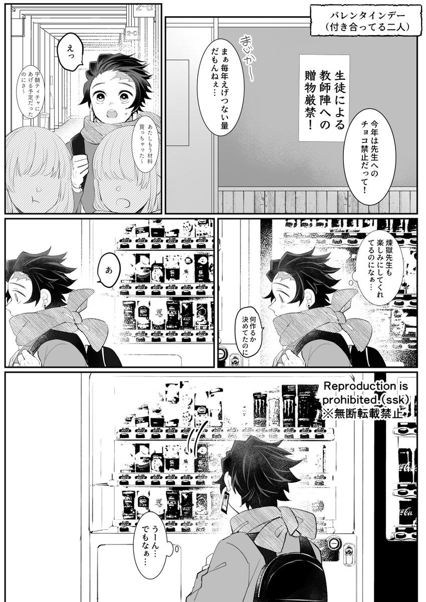 こっそり付き合ってる2人のSt.(🏫🔥🎴)です! 