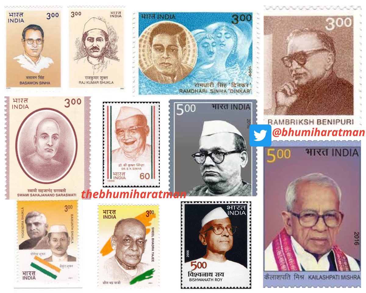 भूमिहार समाज के शिरोमणिओं पे जारी डाक टिकटों का संग्रह।  ⛳️🙏👏