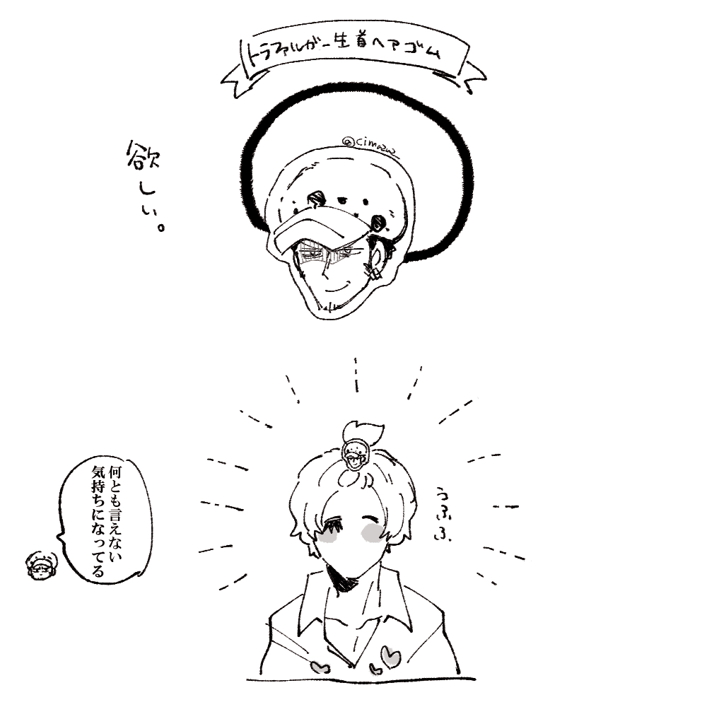 ちょっと欲しいなと思て…。 