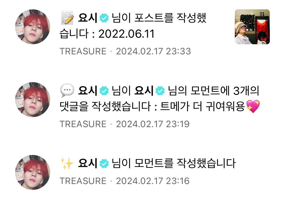 알림창에 만두 짱 껴… 🥟♡!!!!!!