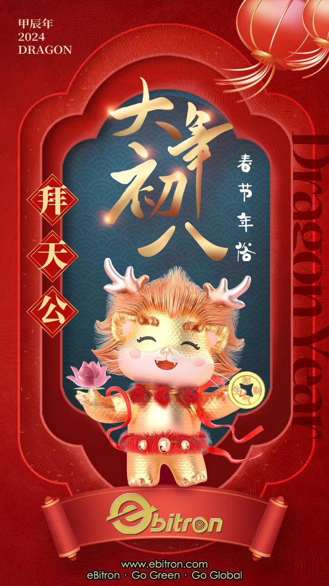 eBTT_Swap's tweet photo. On the eighth day, paying respects to the heavenly deities, ushering in good luck in the Year of the Dragon.🧧

Praying for the blessings and protection of the heavenly deities, may good fortune and auspiciousness fill your home.🐉 https://t.co/GtF1FGkqD3