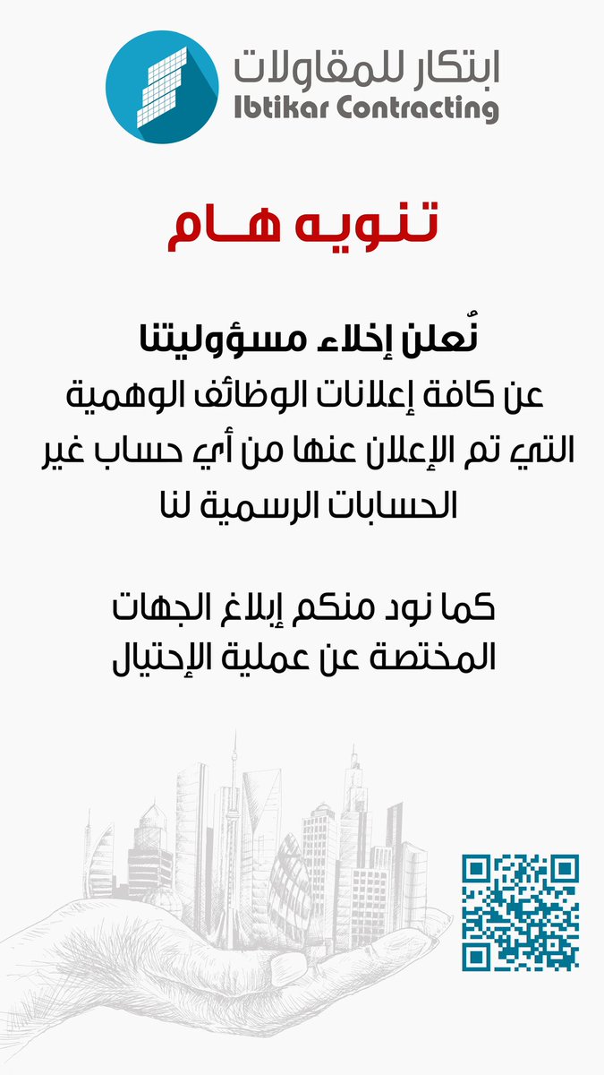 ابتكار للمقاولات tweet media
