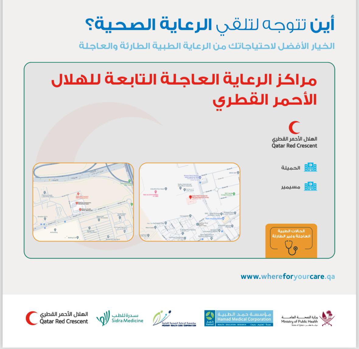 وزارة الصحة العامة tweet media
