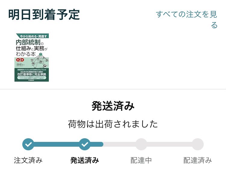 Satch_cpa's tweet photo. わくわく https://t.co/EJKr0bR49n
