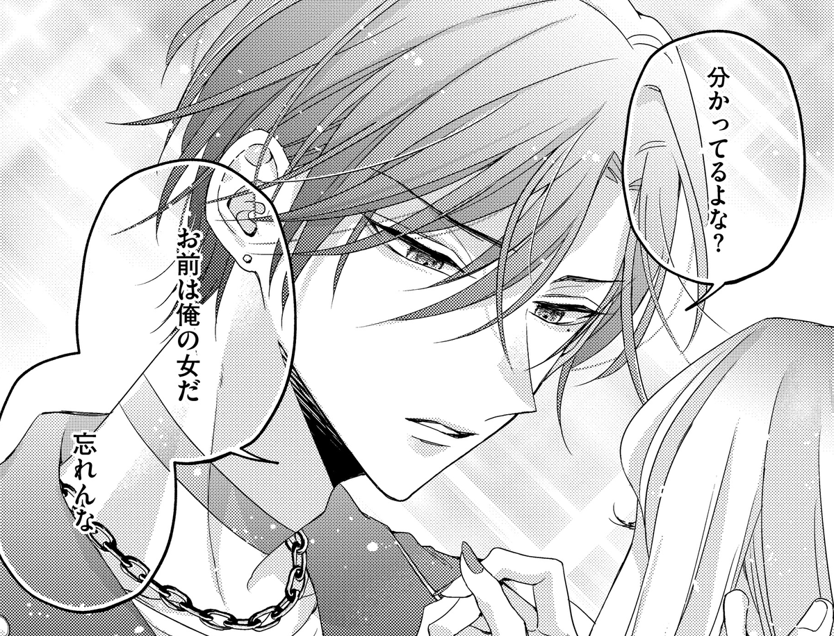 /強火ヲタ、推しとセフレになる。 