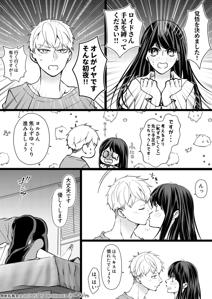 両想いなのに・・
※本物夫婦 