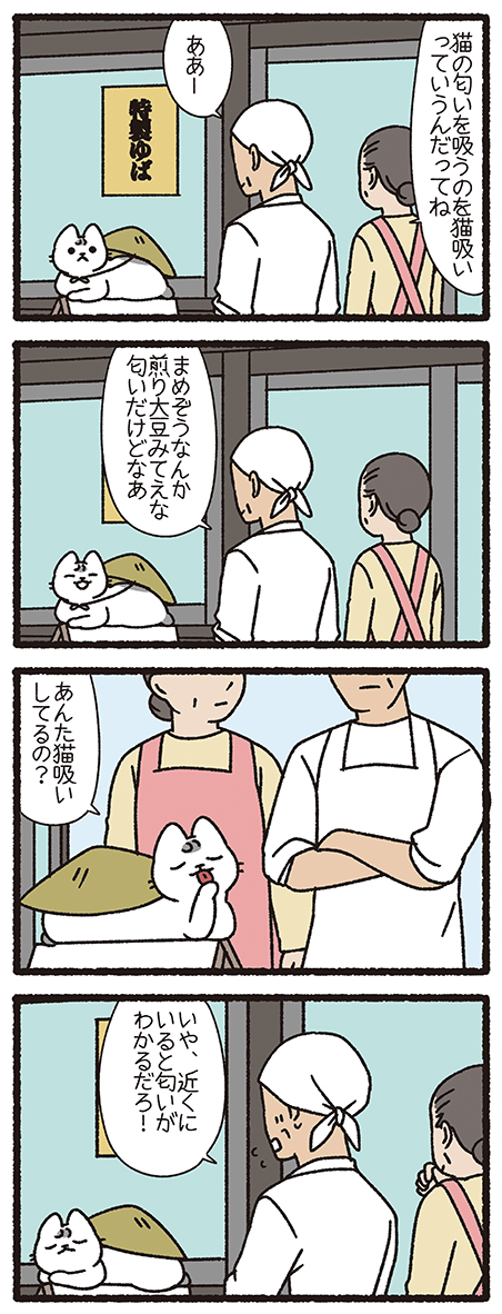 ねこようかい とうふこぞう
#ねこもんすたー #ねこようかい 