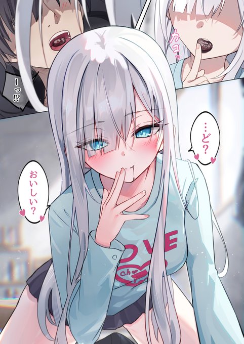 チョコの渡し方が大胆すぎる義妹ちゃん♥ 