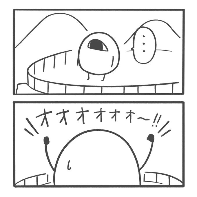 たまには さけびたい ね 