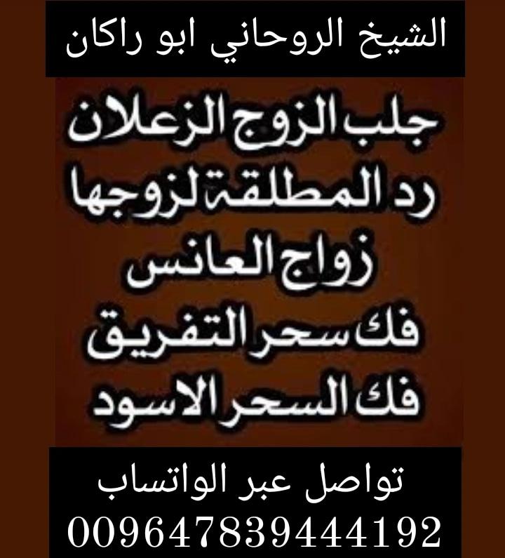 #سلطنة_عمان #دبي #الدمام #محمد_بن_سلمان #السعودية_خط_احمر #الرياض #جدة #مساء_الخير #صباح_الخير #البحرين #الكويت #قطر #الامارات #الرياض #صلالة #جلب_الحبيب #شيخ_روحاني #معالج_روحاني #المدينة_المنورة #مسقط #الإمارات #جلب_الحبيب #السعودية_الان #البحرين #الكويت #جدة #سعوديات #كويتيات